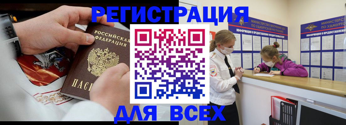 прописка в квартире в Котласе