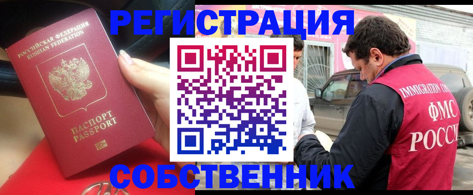 прописка для школы в Котласе