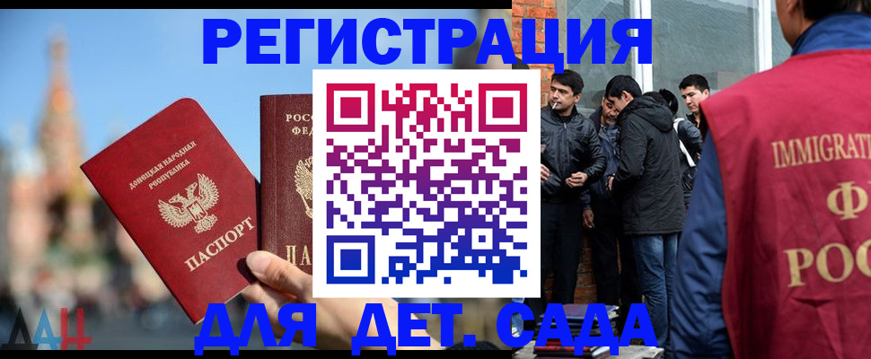 прописка в Котласе