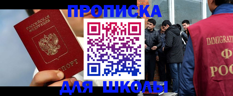 временная регистрация поиск в Котласе