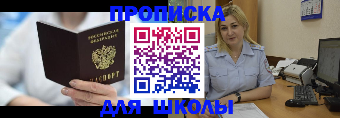 временная регистрация 2025 в Котласе