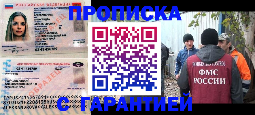 временная регистрация 2025 в Котласе